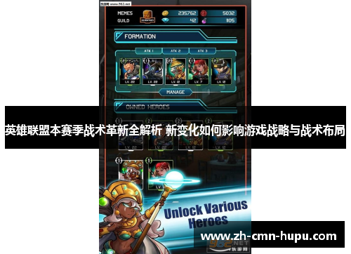 英雄联盟本赛季战术革新全解析 新变化如何影响游戏战略与战术布局